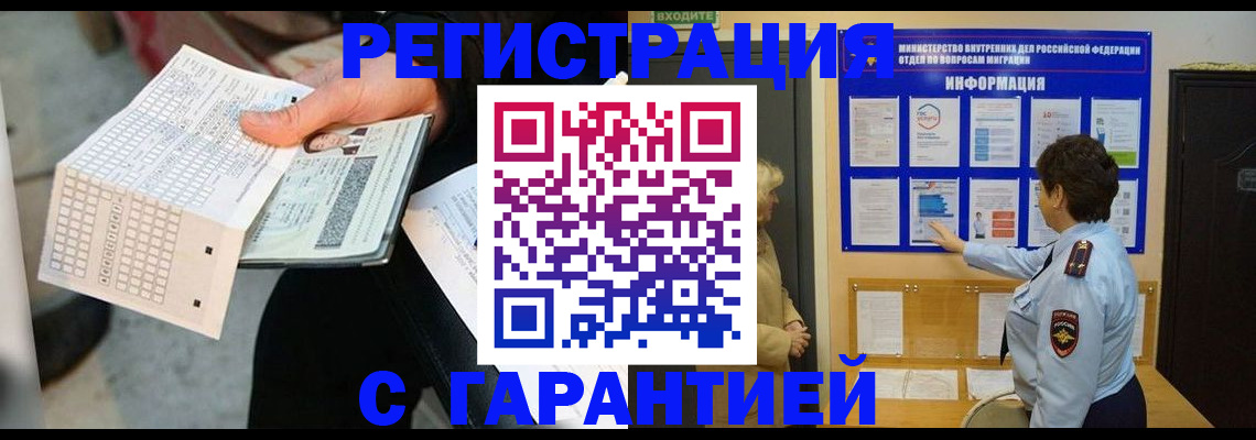 временная прописка в Нарткале