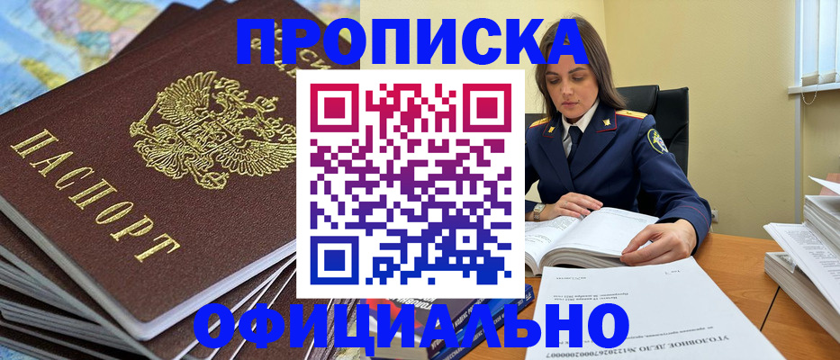 миграционный учет в Нарткале
