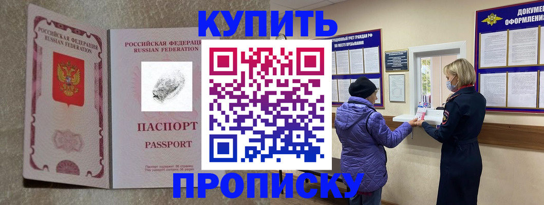 прописка от собственника в Нарткале