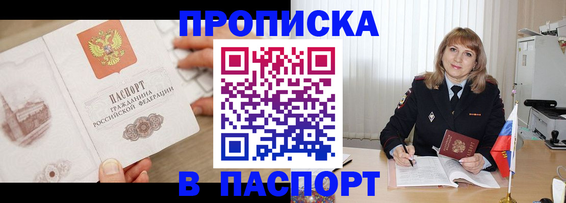 пропишу в квартире в Нарткале