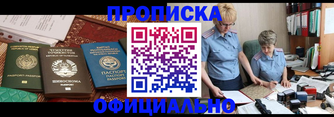 прописка для кредита в Нарткале