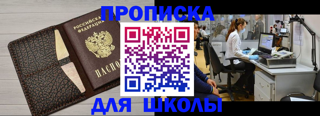прописка ребенка в Нарткале