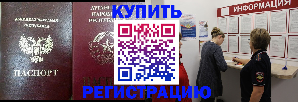 миграционный учет в Нарткале