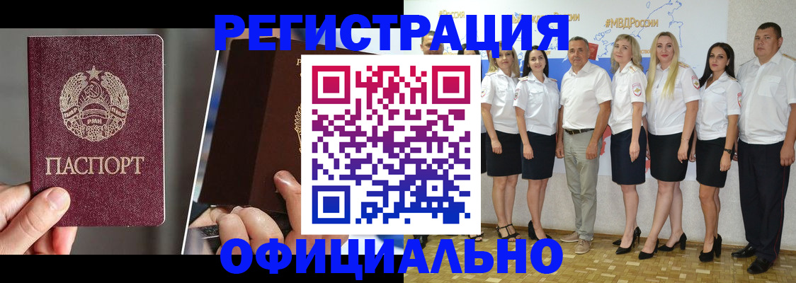 временная регистрация для всех в Нарткале