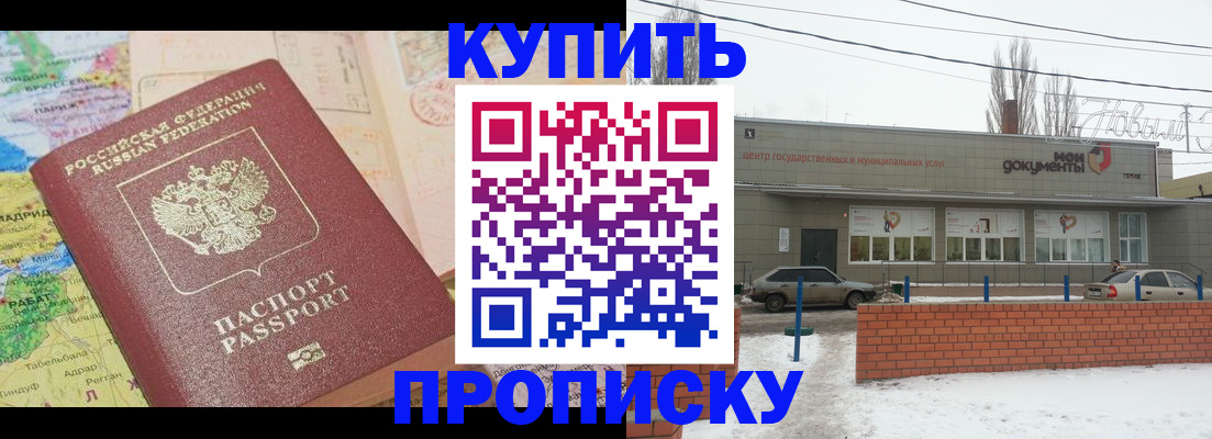 прописка регистрация в Нарткале