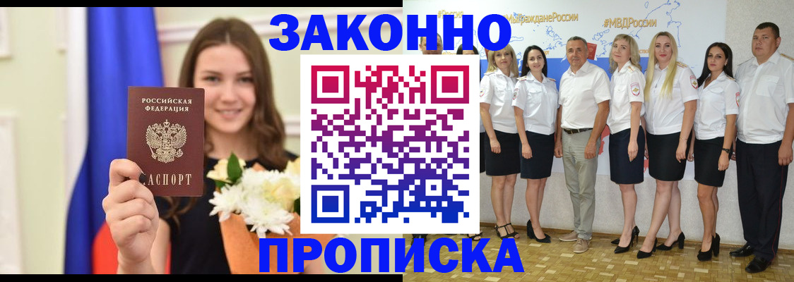 временная регистрация в Нарткале